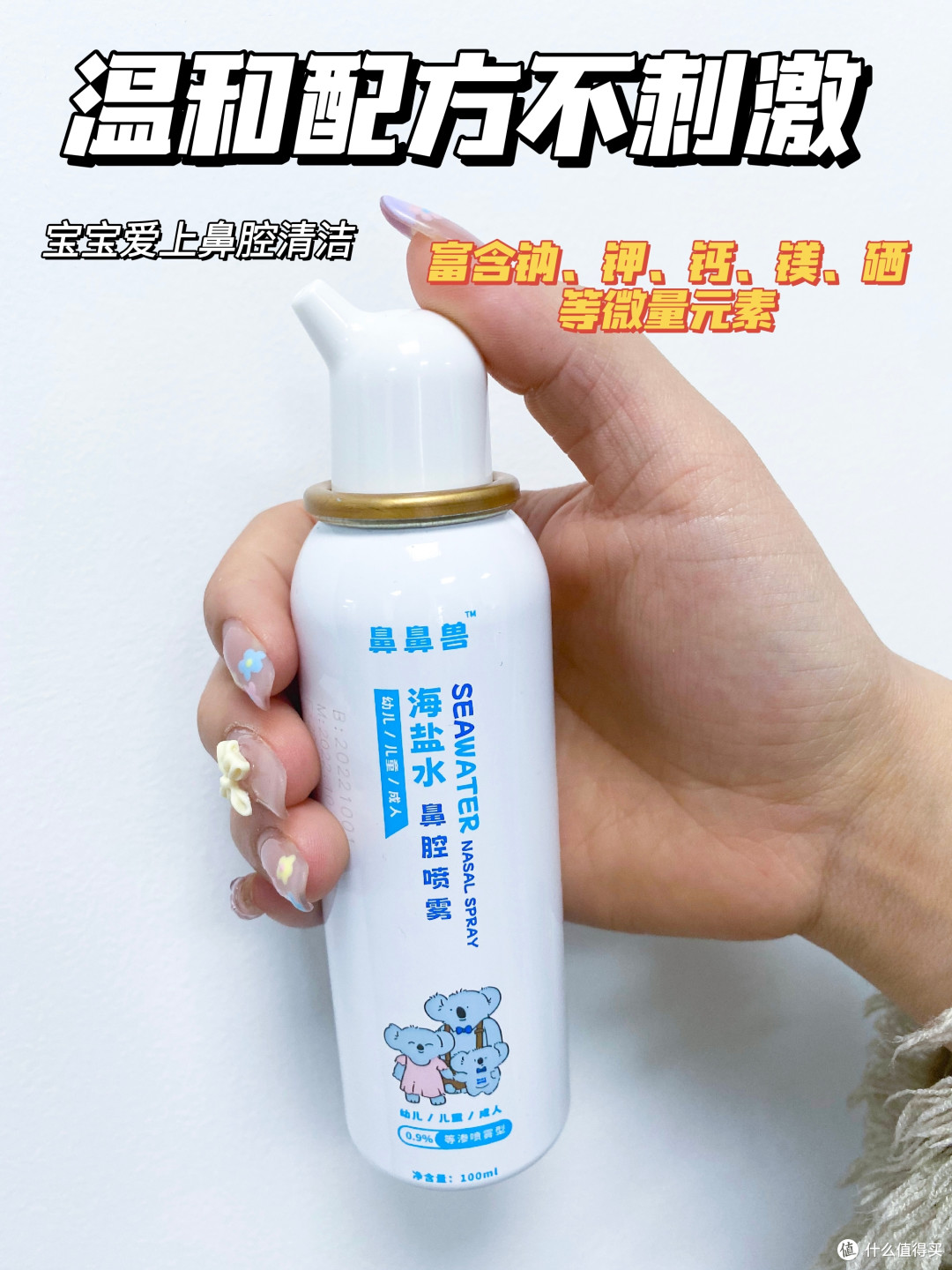 被追着问的通鼻神器,小区宝妈人手2个