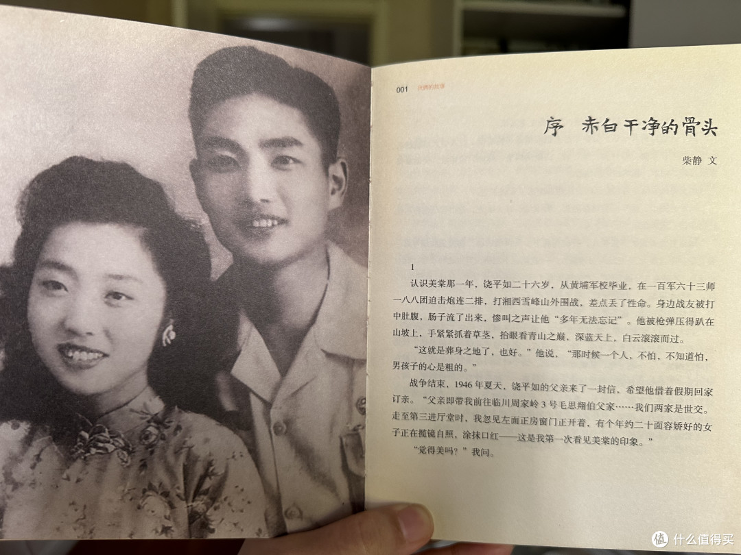 《平如美棠》平凡的夫妻,不平凡的爱情