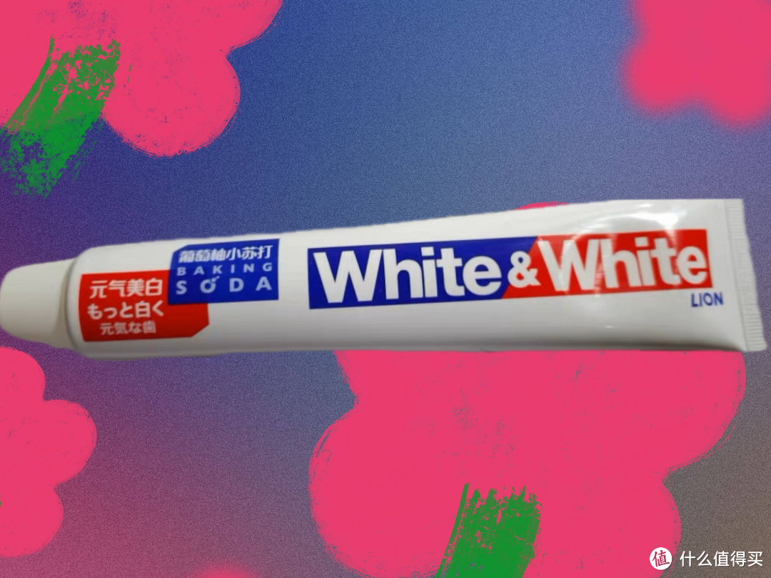 日本品牌狮王美白牙膏，舒适又好用。