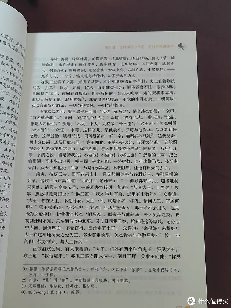 《西游记》读后感，童年的回忆，相信我们很多人都有读过或者看过电视剧