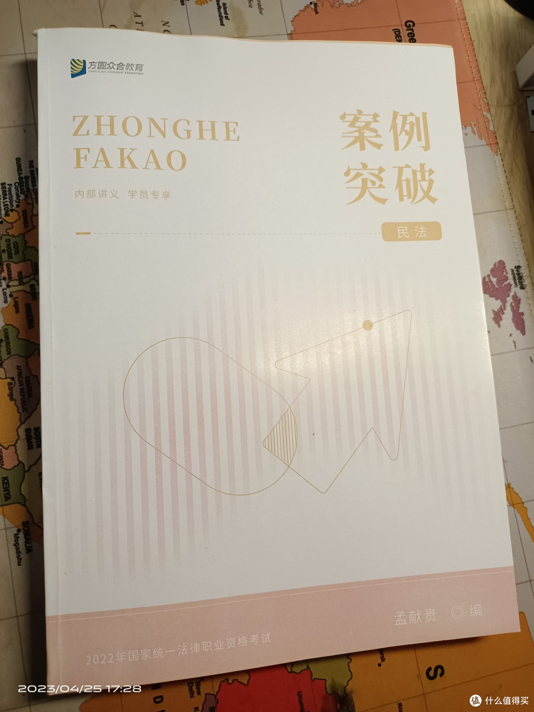 42岁老头,用了2年,终过法考(下篇):主观题经验说