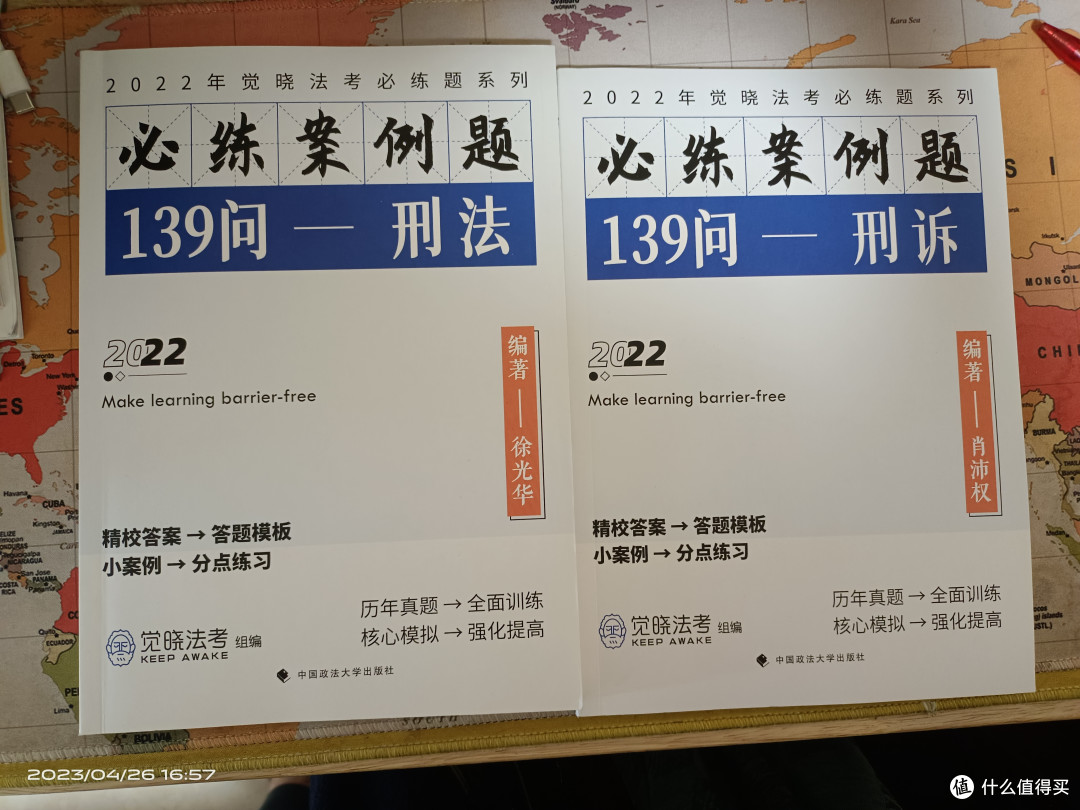 42岁老头,用了2年,终过法考(下篇):主观题经验说