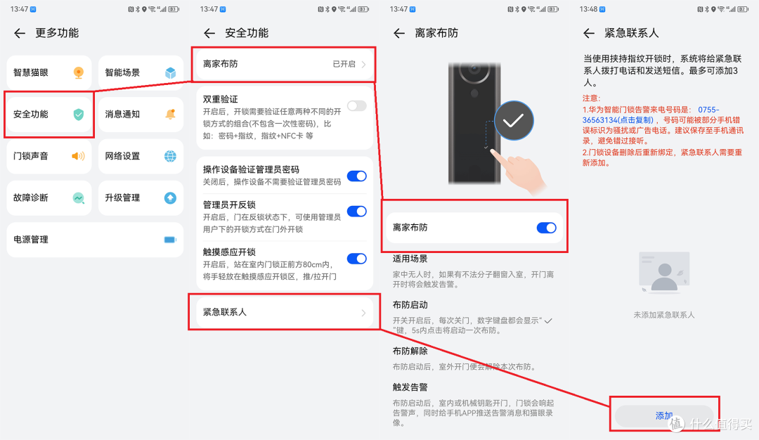 2499元的华为智能门锁：拥有6种解锁方式，能远程智慧猫眼通话