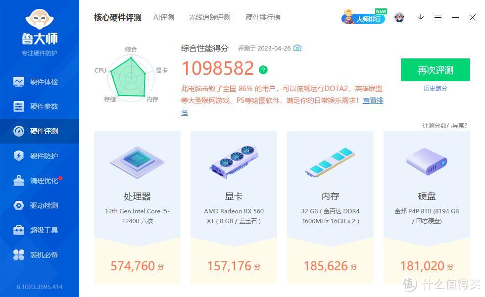 50元一条线拯救500元12代酷睿处理器?固态硬盘M2转插AMD560XT8G显卡!PCI-E 16X变4X到底性能损失多少?