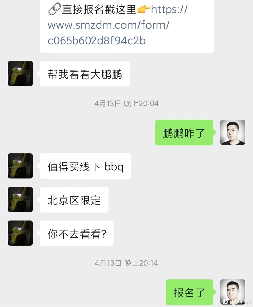不虚此行，23年第一场值友线下沙龙，赶上了！