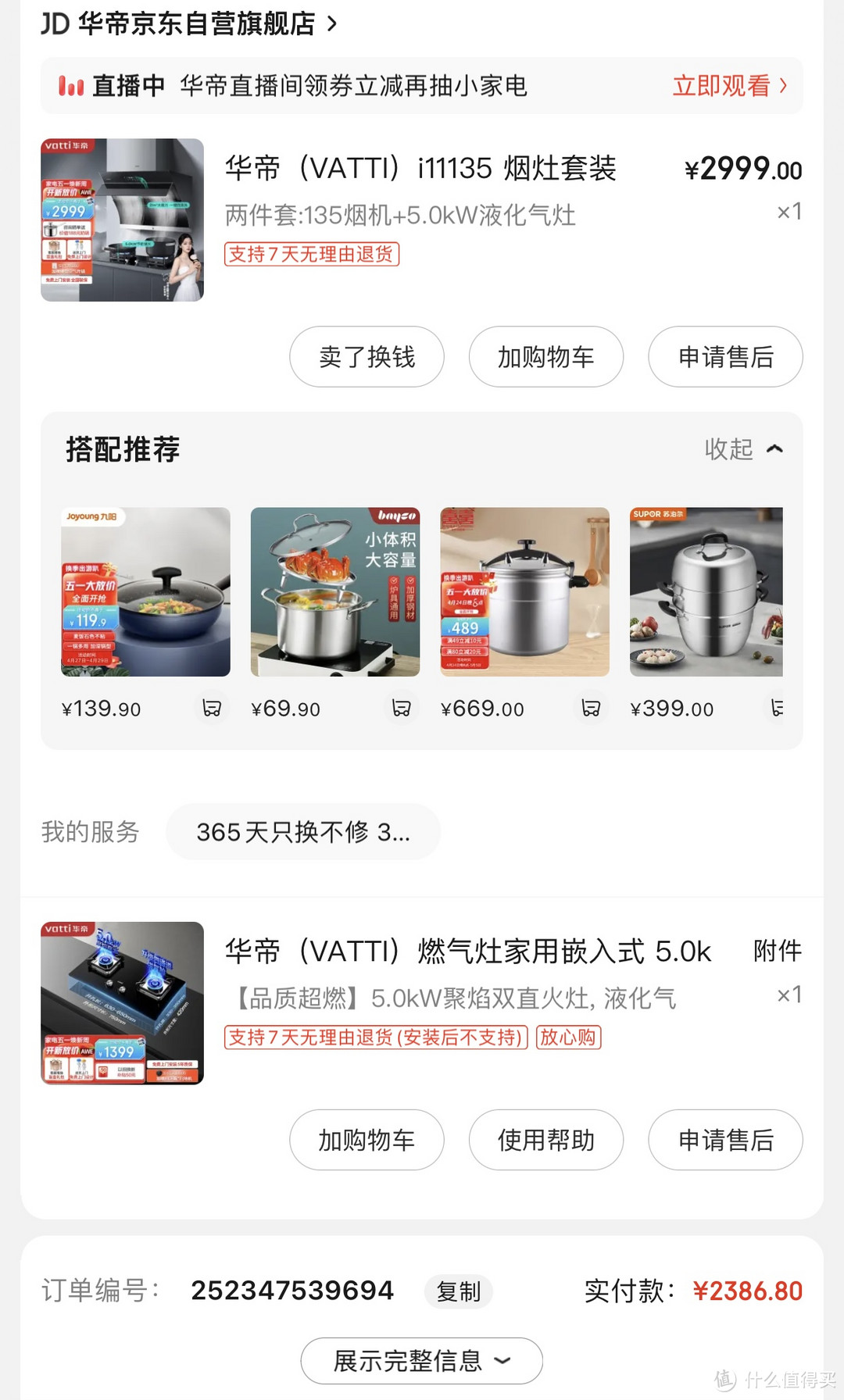 抽油烟机怎么选？用过5个品牌，入手十台抽油烟机的人分享给你（全是干货）