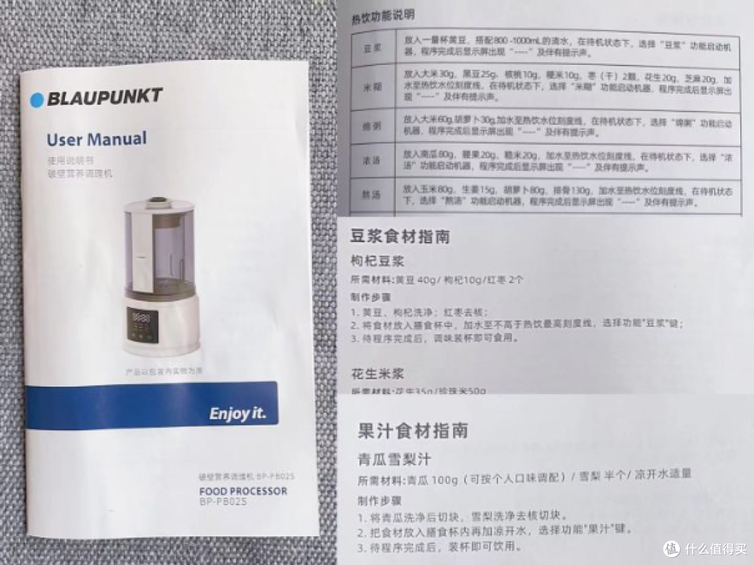 破壁机好用吗?应该怎么选?有没有噪音小、打磨细腻、清洁方便的高性价比破壁机推荐?
