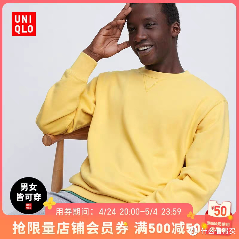 3.2-4折!优衣库最新6款79元男女卫衣合集~新降价•手慢无~五一出游必备~