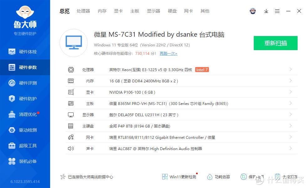 6代E3处理器跌破80元神教延续！1225V5免费核显配无接口1060显卡