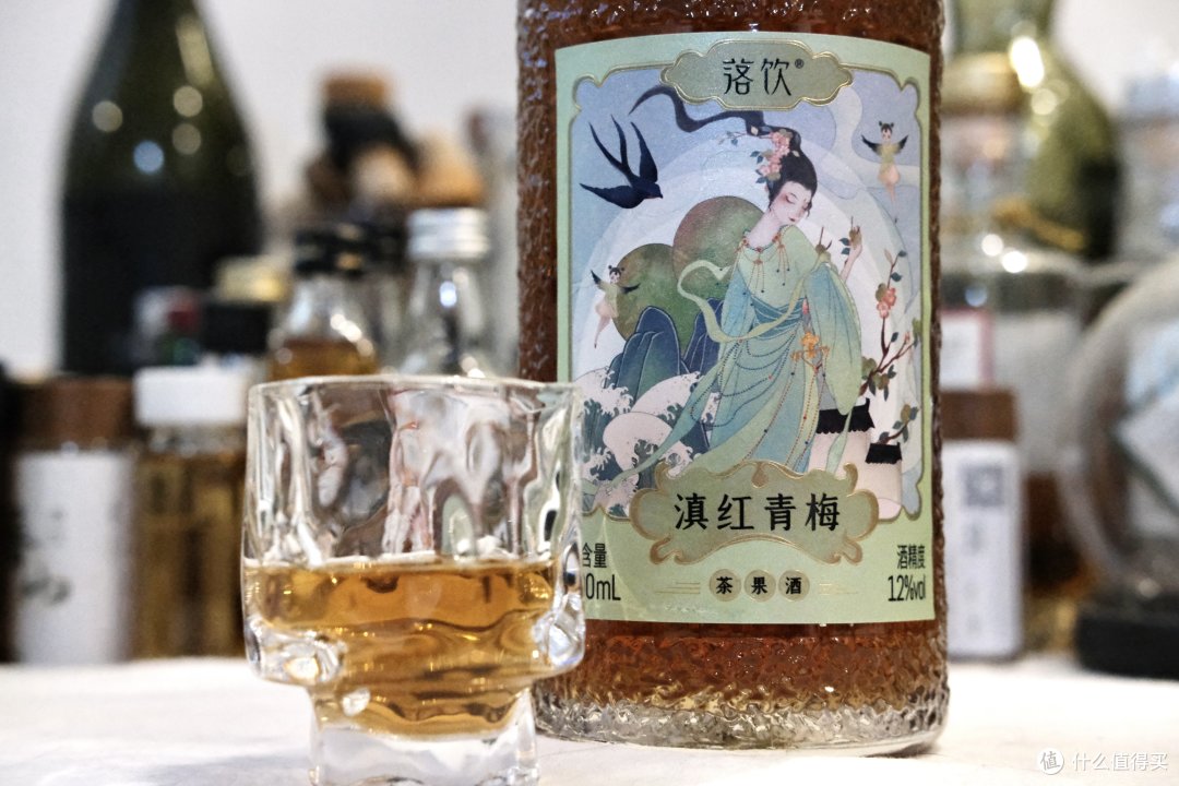落饮-滇红青梅茶果酒