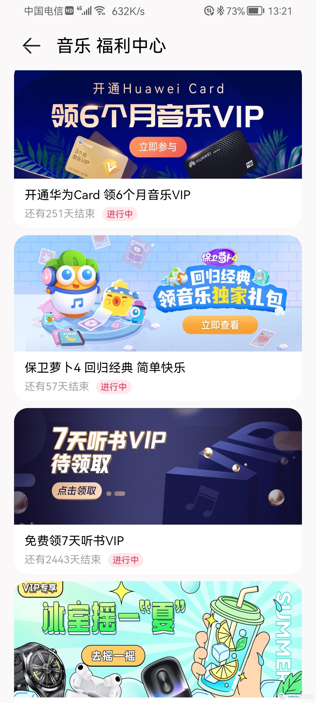 你还在花钱买喜马拉雅会员?这里听书不花一分钱 建议收藏