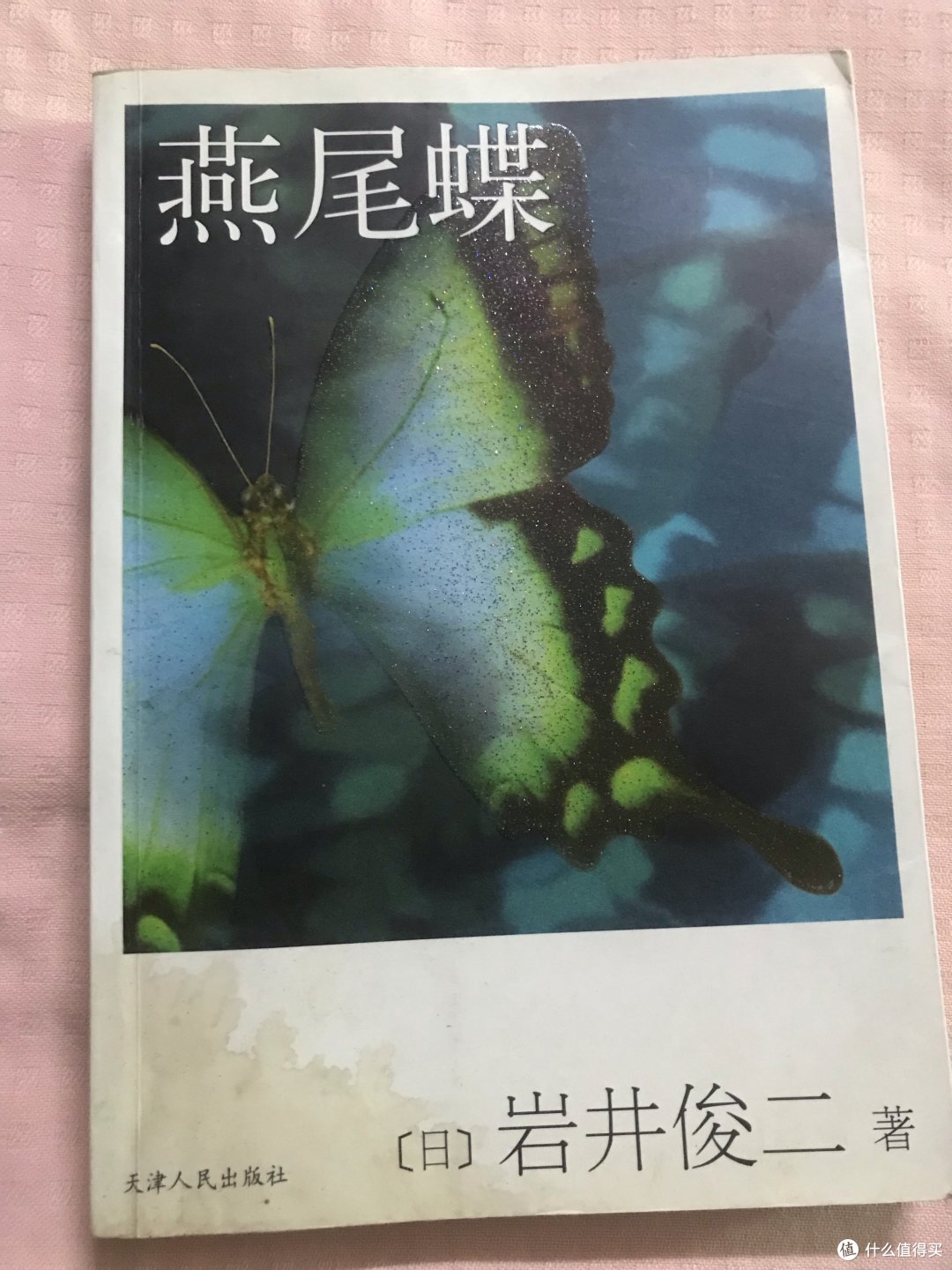 岩井俊二不仅有《情书》