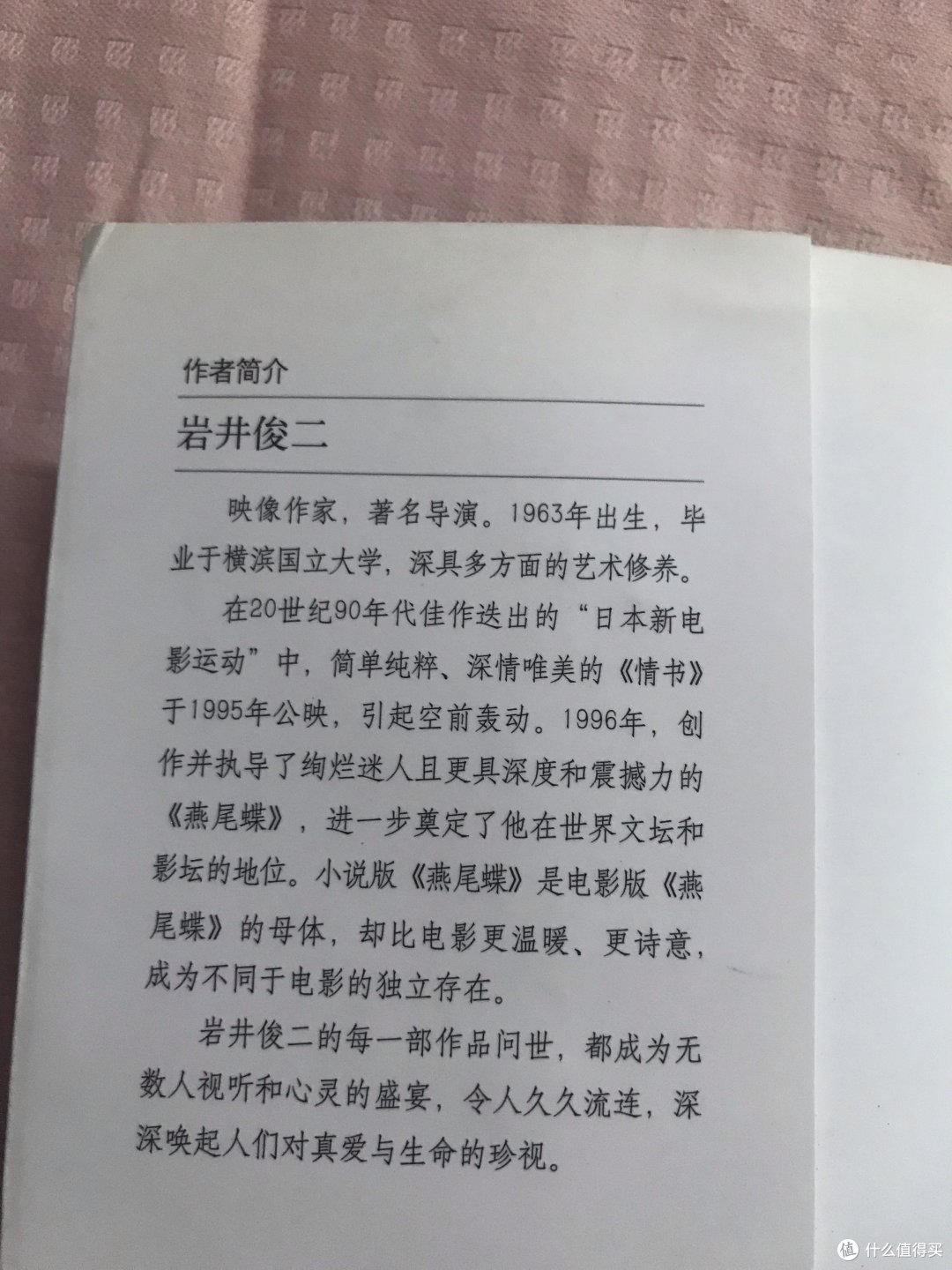 岩井俊二不仅有《情书》