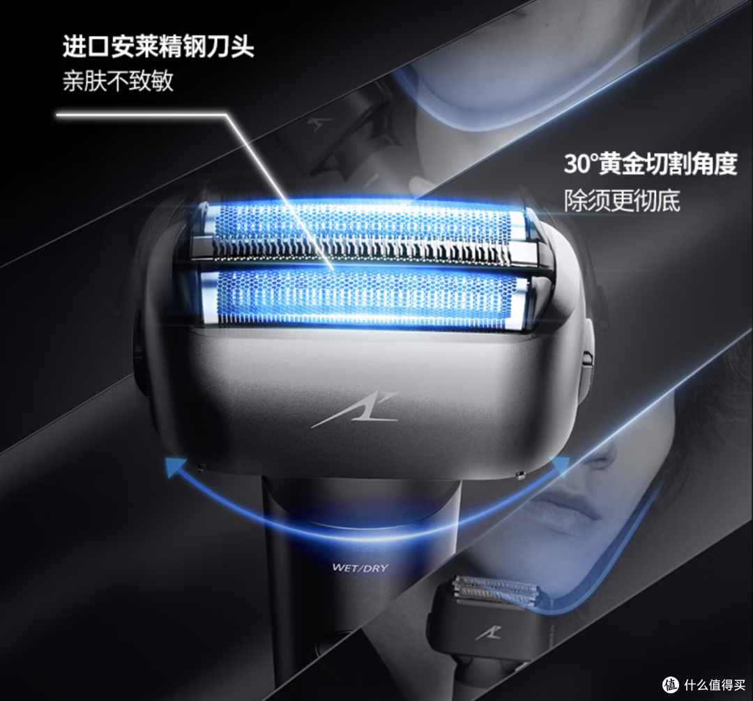 送老公电动剃须刀怎么选?