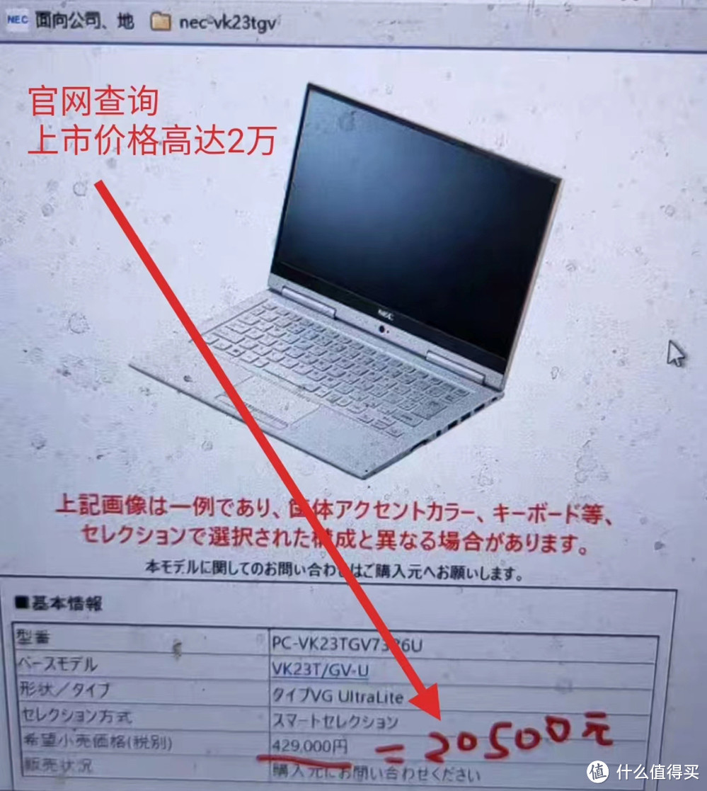 当年卖2万、现在卖1千，843克的NEC笔记本，能否跟富士通U937一战？