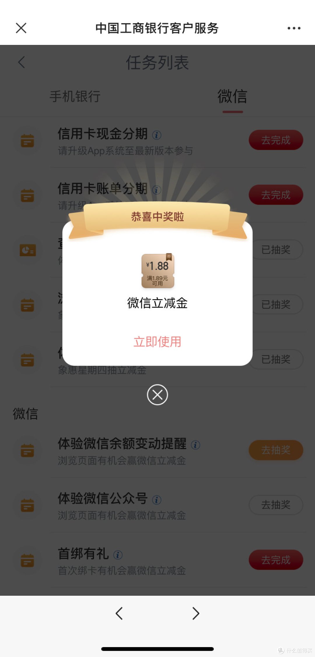 放大水!工行可抽10次京东E卡/猫超卡/还可抽两次1.88–88元立减金!消费季直接领6.66红包
