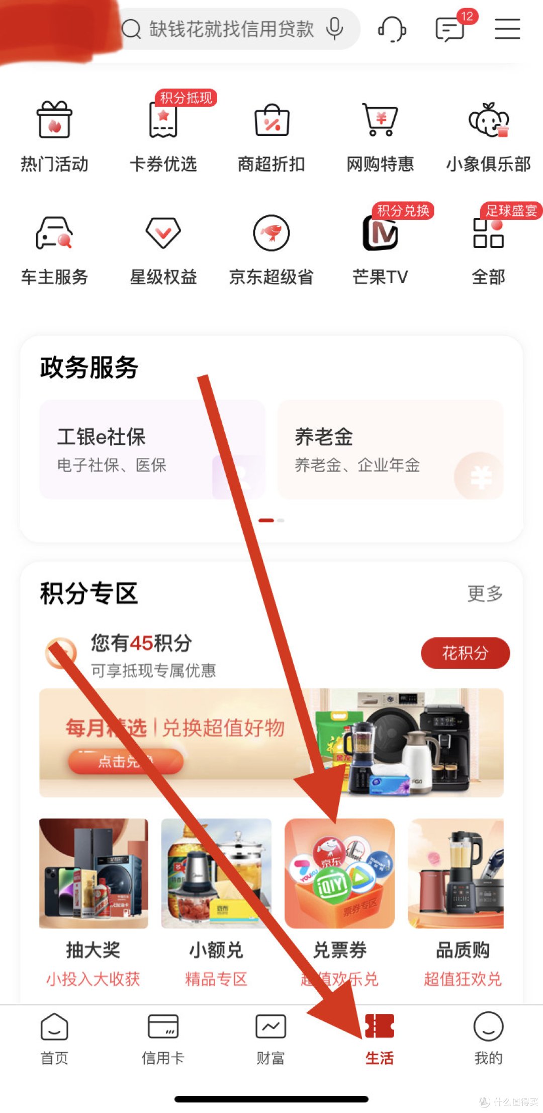 放大水!工行可抽10次京东E卡/猫超卡/还可抽两次1.88–88元立减金!消费季直接领6.66红包