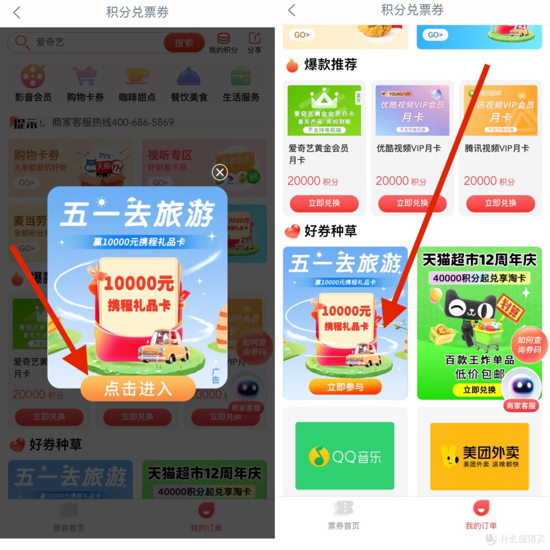 放大水!工行可抽10次京东E卡/猫超卡/还可抽两次1.88–88元立减金!消费季直接领6.66红包