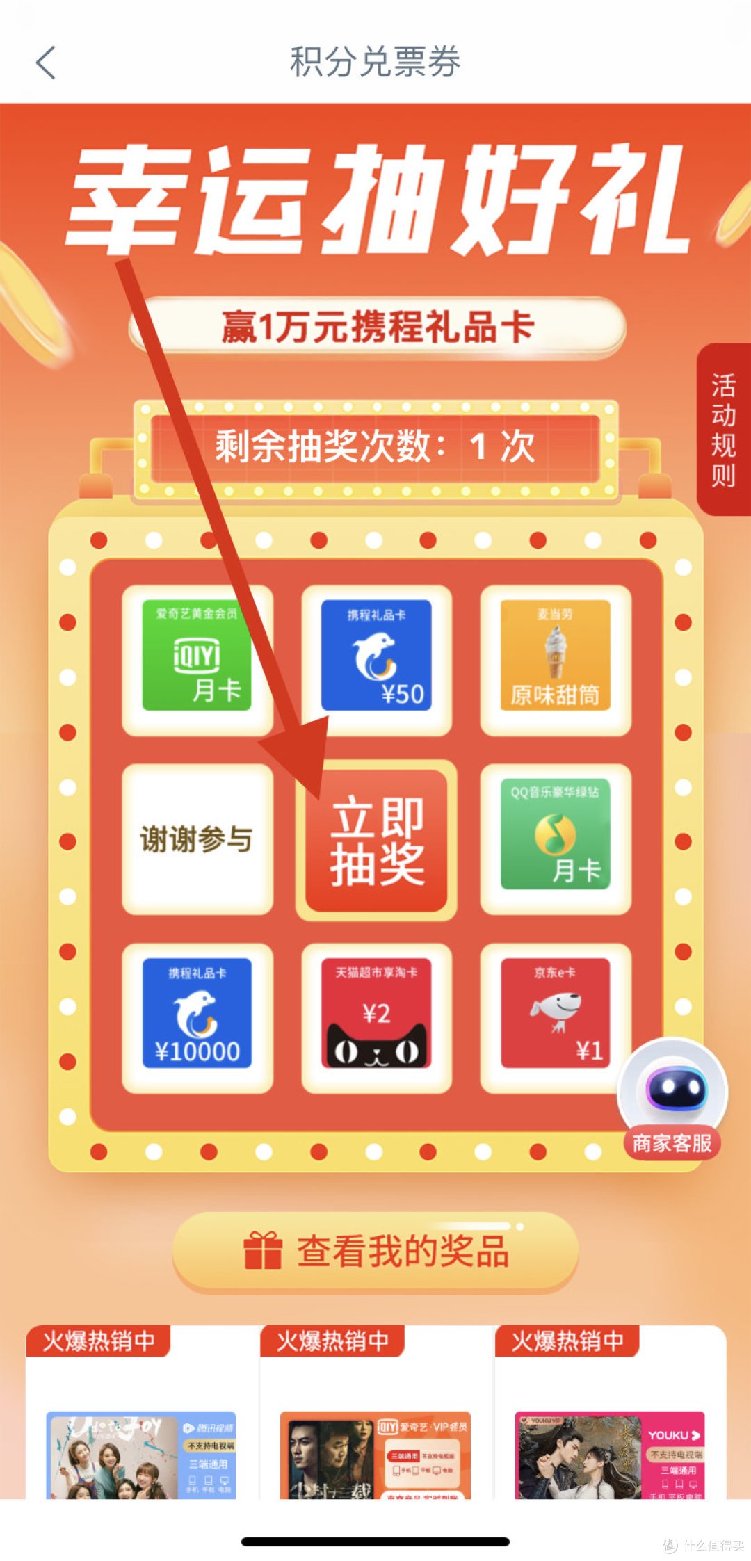 放大水!工行可抽10次京东E卡/猫超卡/还可抽两次1.88–88元立减金!消费季直接领6.66红包