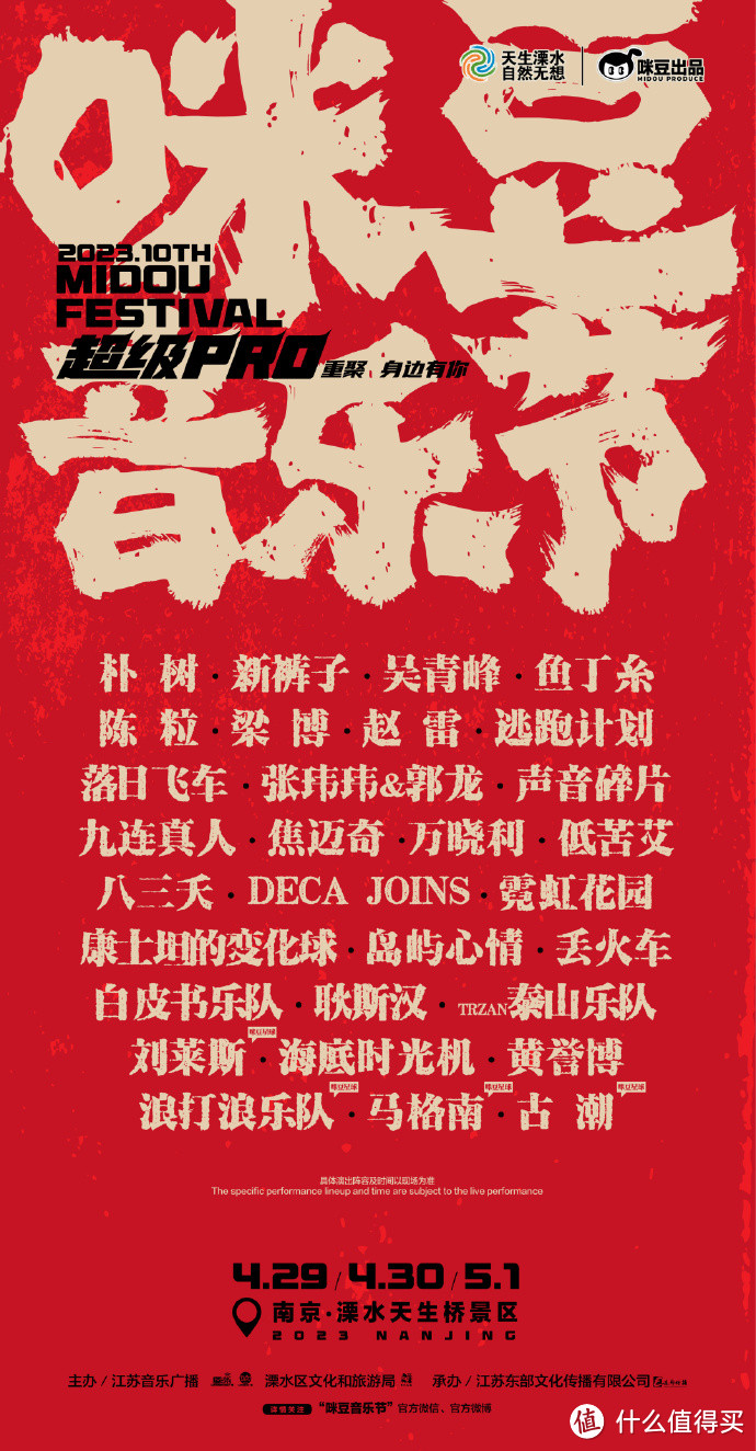 五一假期去哪个音乐节?全国40+个音乐节供你选择