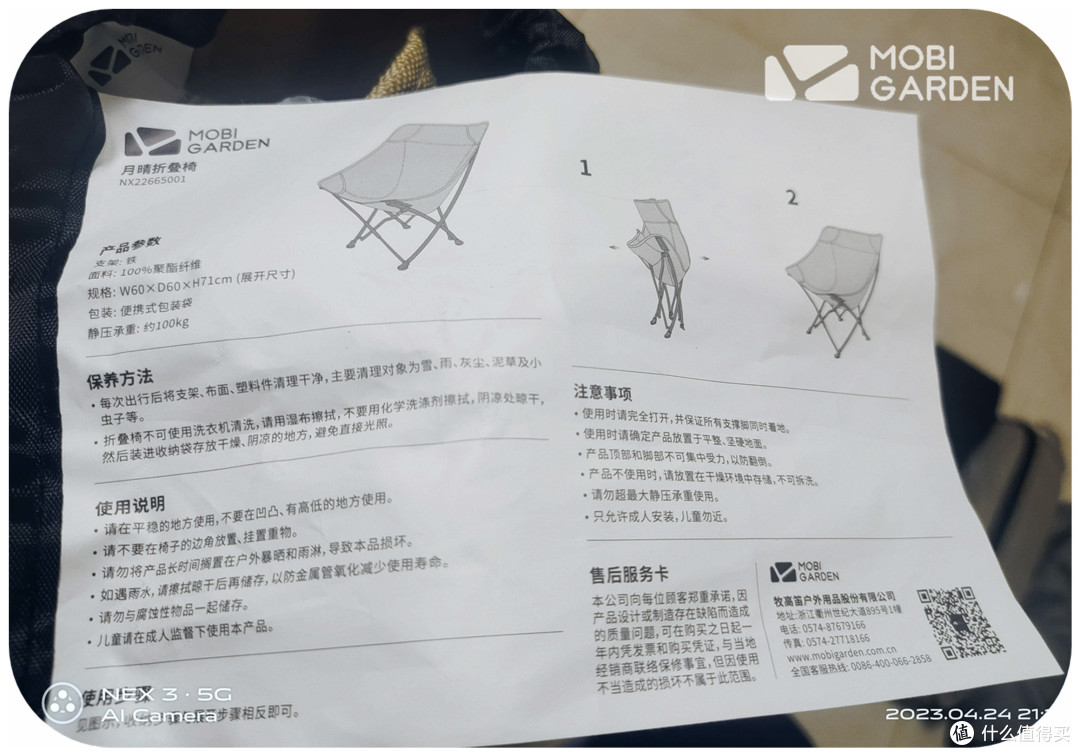 背着椅子去郊游--五大品牌月亮椅横向评测