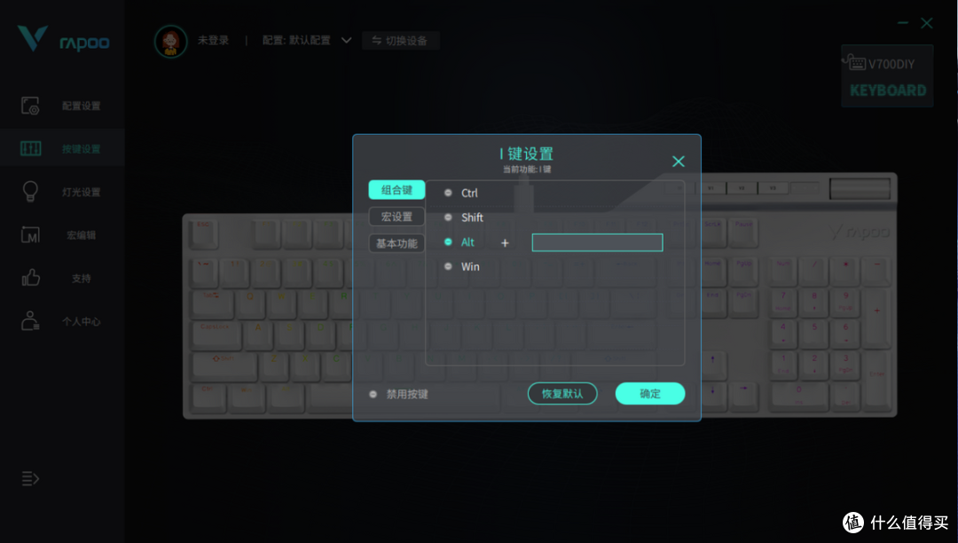 雷柏104键全无冲RGB热插拔,键程短超静音快银轴,办公游戏两相宜