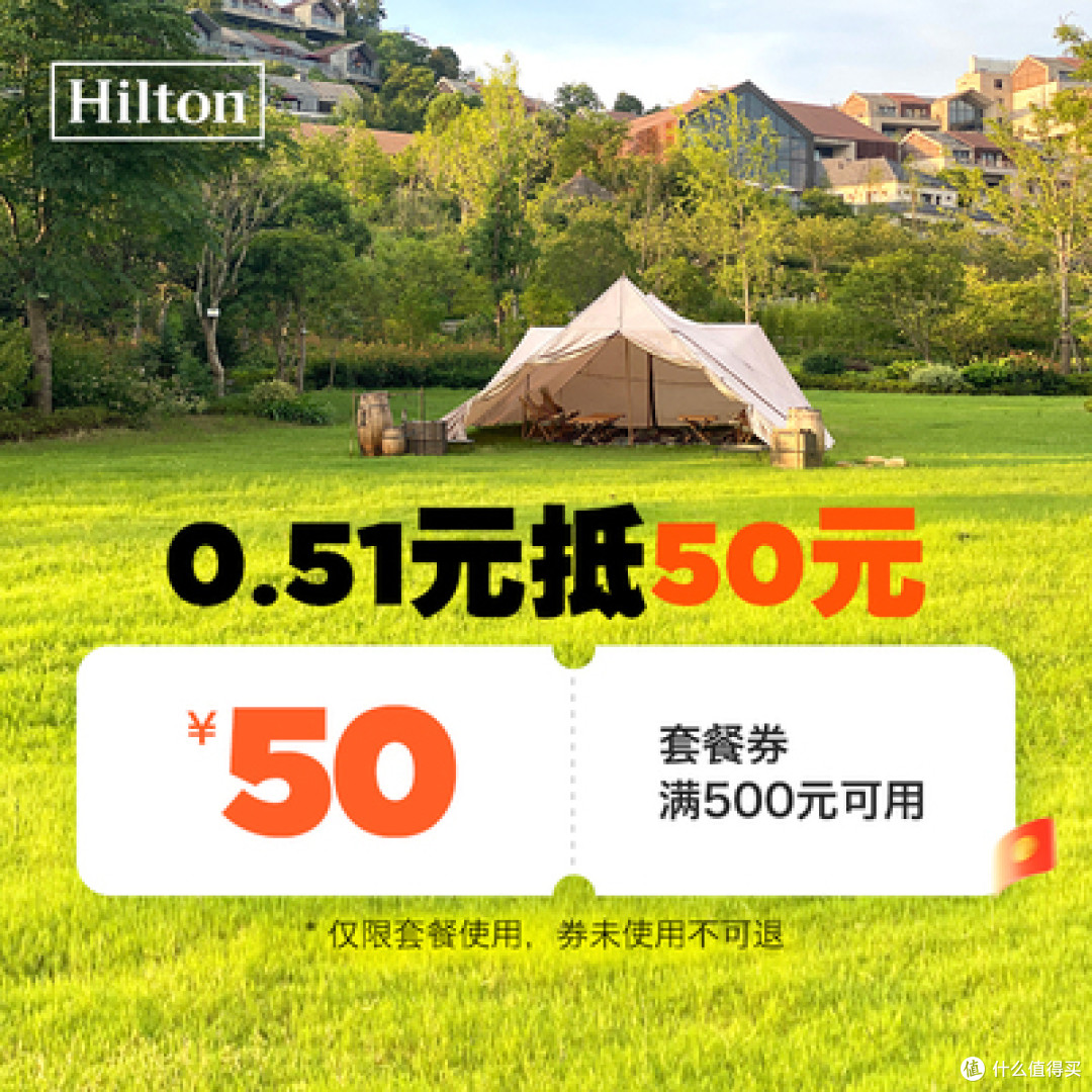 飞猪携程优惠券合集及房券推荐