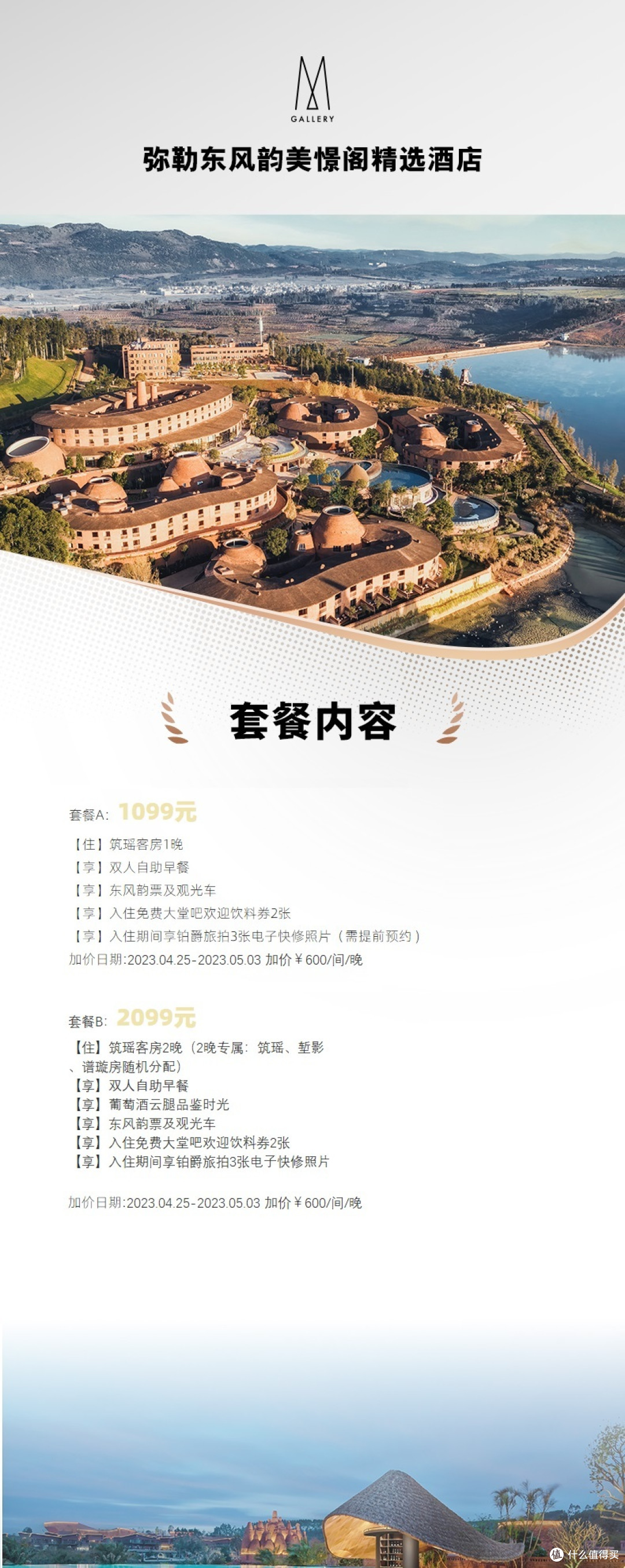 飞猪携程优惠券合集及房券推荐