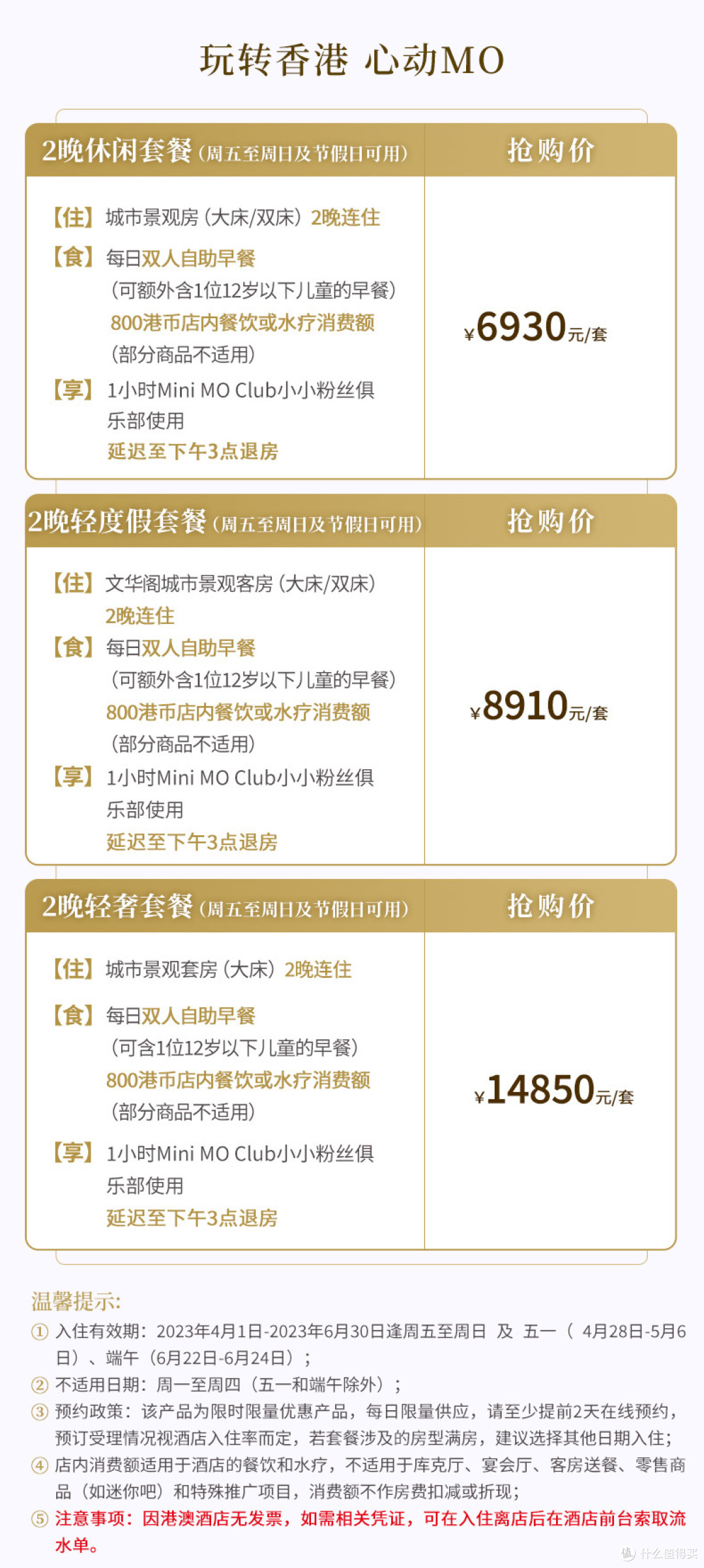 飞猪携程优惠券合集及房券推荐