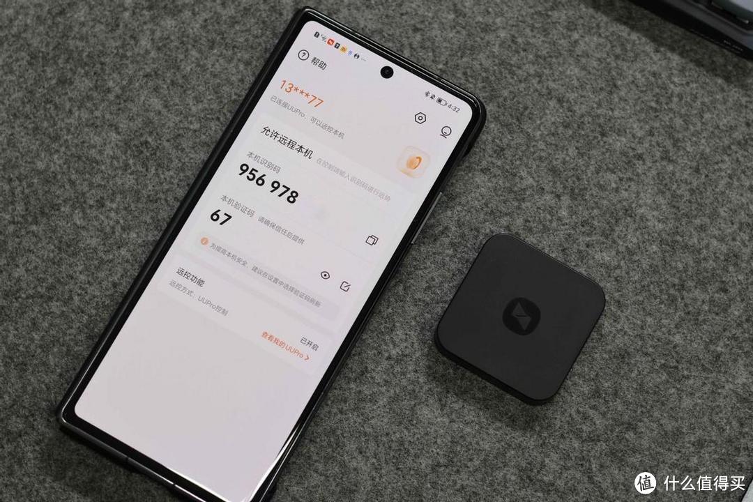 远程控制手机的最佳选择，向日葵UUPro体验