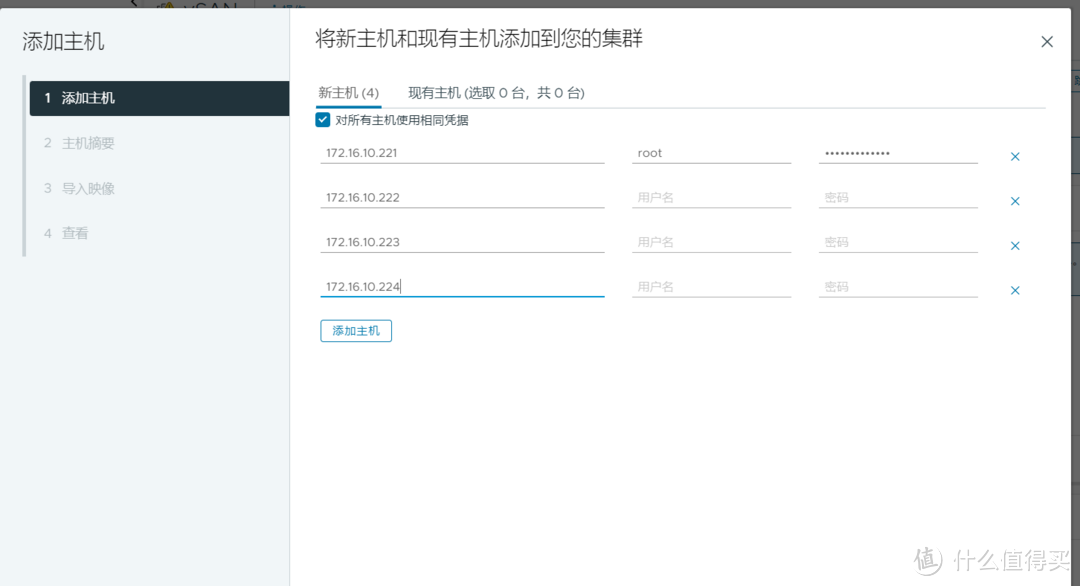 vSphere8超融合部署综合实验