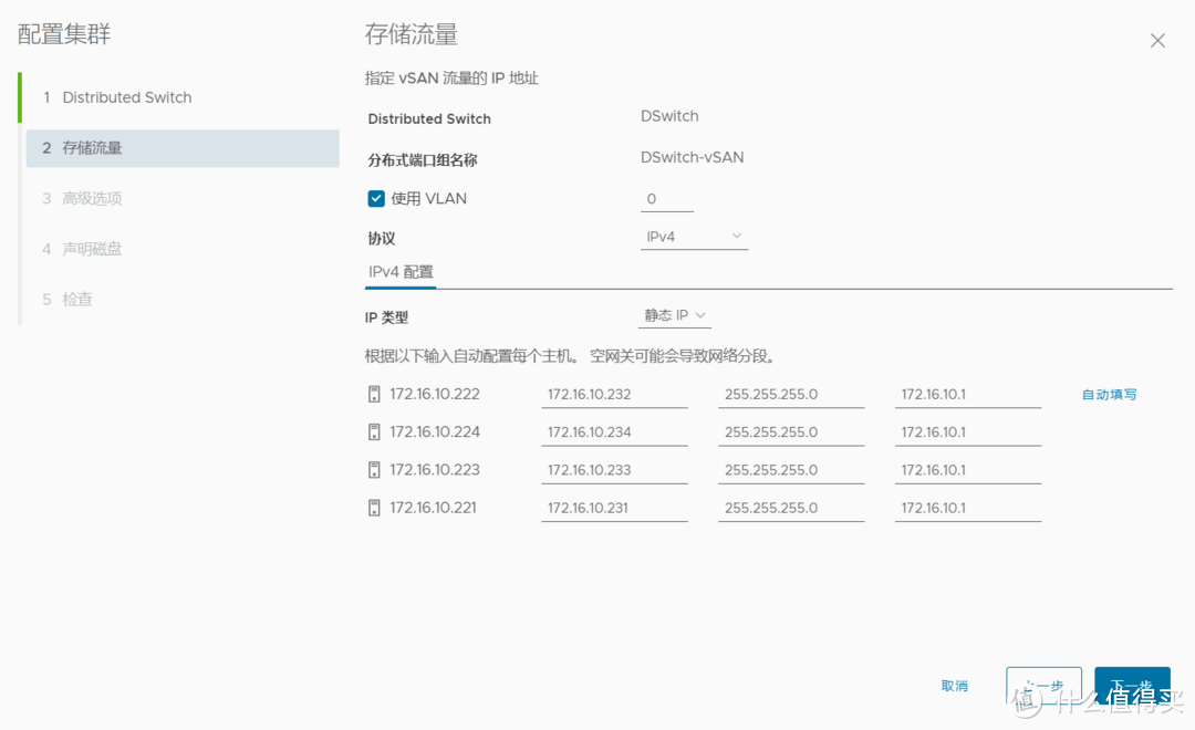 vSphere8超融合部署综合实验