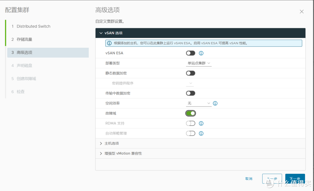 vSphere8超融合部署综合实验