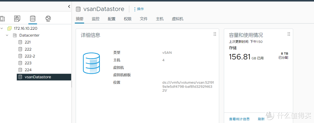 vSphere8超融合部署综合实验