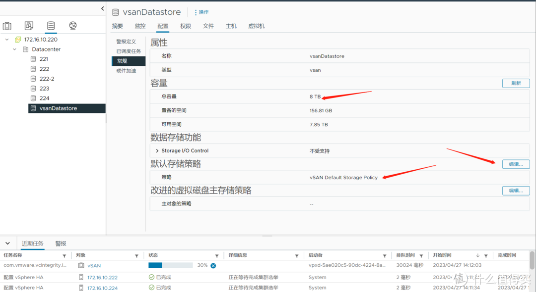 vSphere8超融合部署综合实验