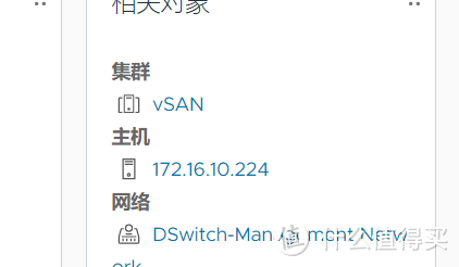 vSphere8超融合部署综合实验