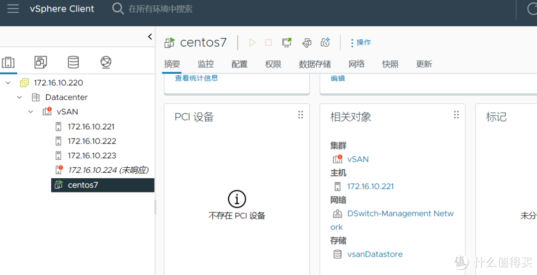 vSphere8超融合部署综合实验