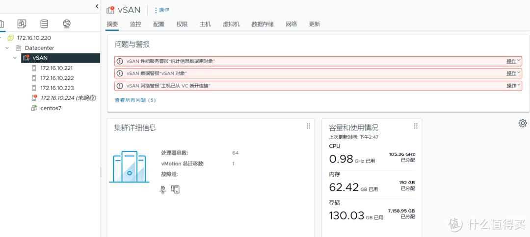 vSphere8超融合部署综合实验