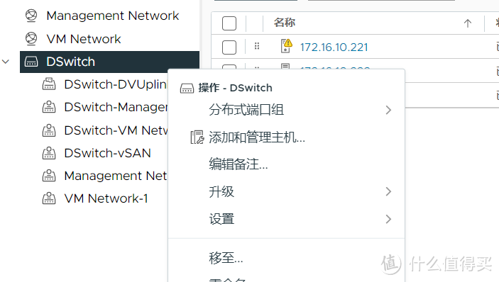 vSphere8超融合部署综合实验