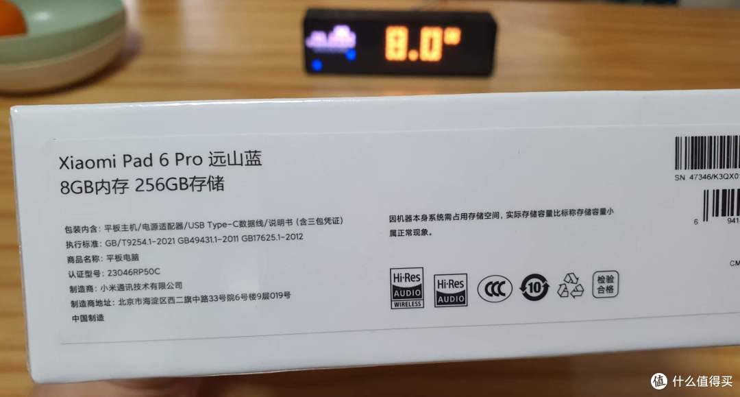 最新款的小米平板 6 Pro开箱了