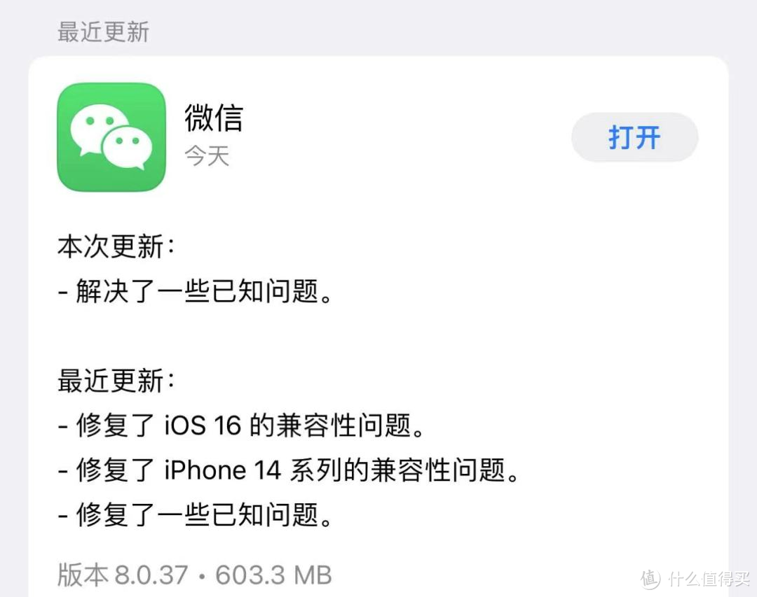 iOS微信 8.0.37 发布：修复闪退bug，朋友圈置顶内测！