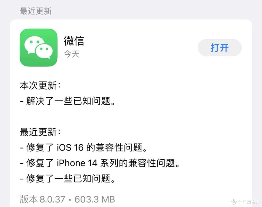 iOS微信 8.0.37 发布:修复闪退bug,朋友圈置顶内测!