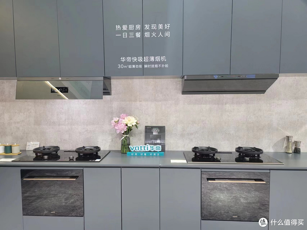 华帝智能家电亮相AWE2023,重新定义“未来”厨房