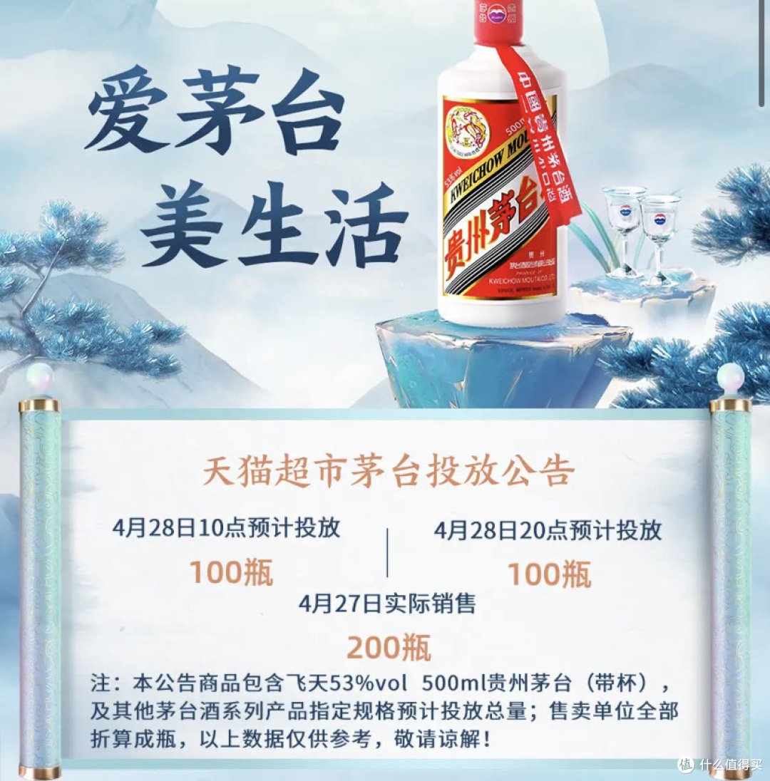 猫超茅台每天两场!快去预约!