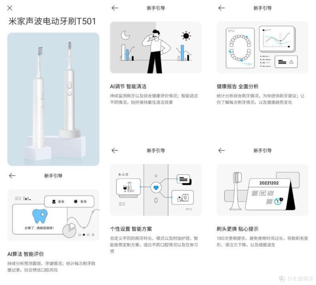 刷个牙竟能激起胜负欲!?米家声波电动牙刷T501体验