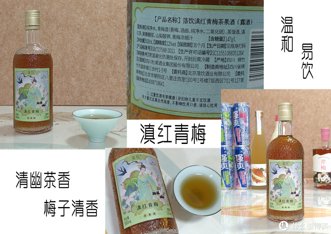 果酒能玩出什么新花样?张大妈众测让我见识了生产商的脑洞