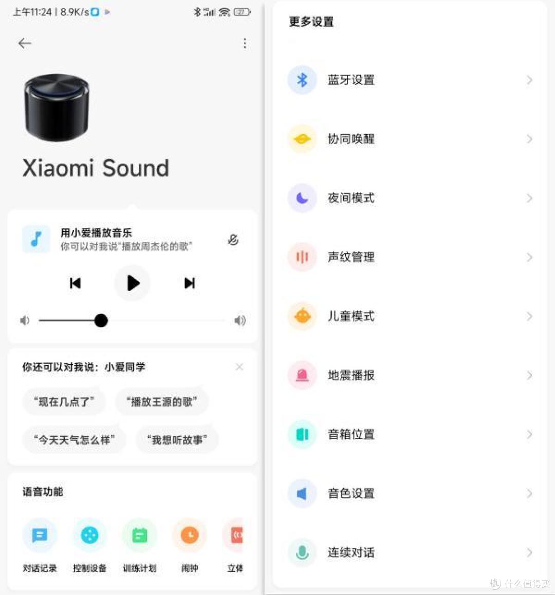 席卷而来的天籁之音!小米sound