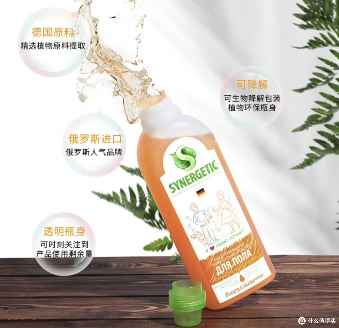 想要地板焕然一新?这款俄罗斯进口清洁剂让你的地板变身新地!