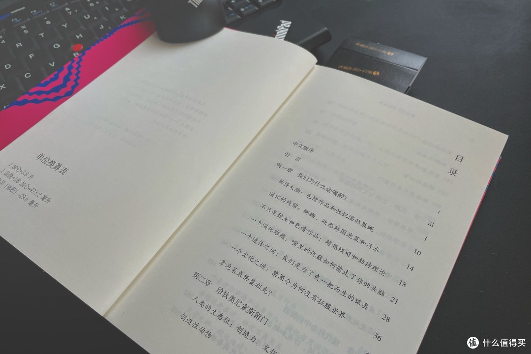 用理论支撑为喝酒找一条出路——《我们为什么爱喝酒