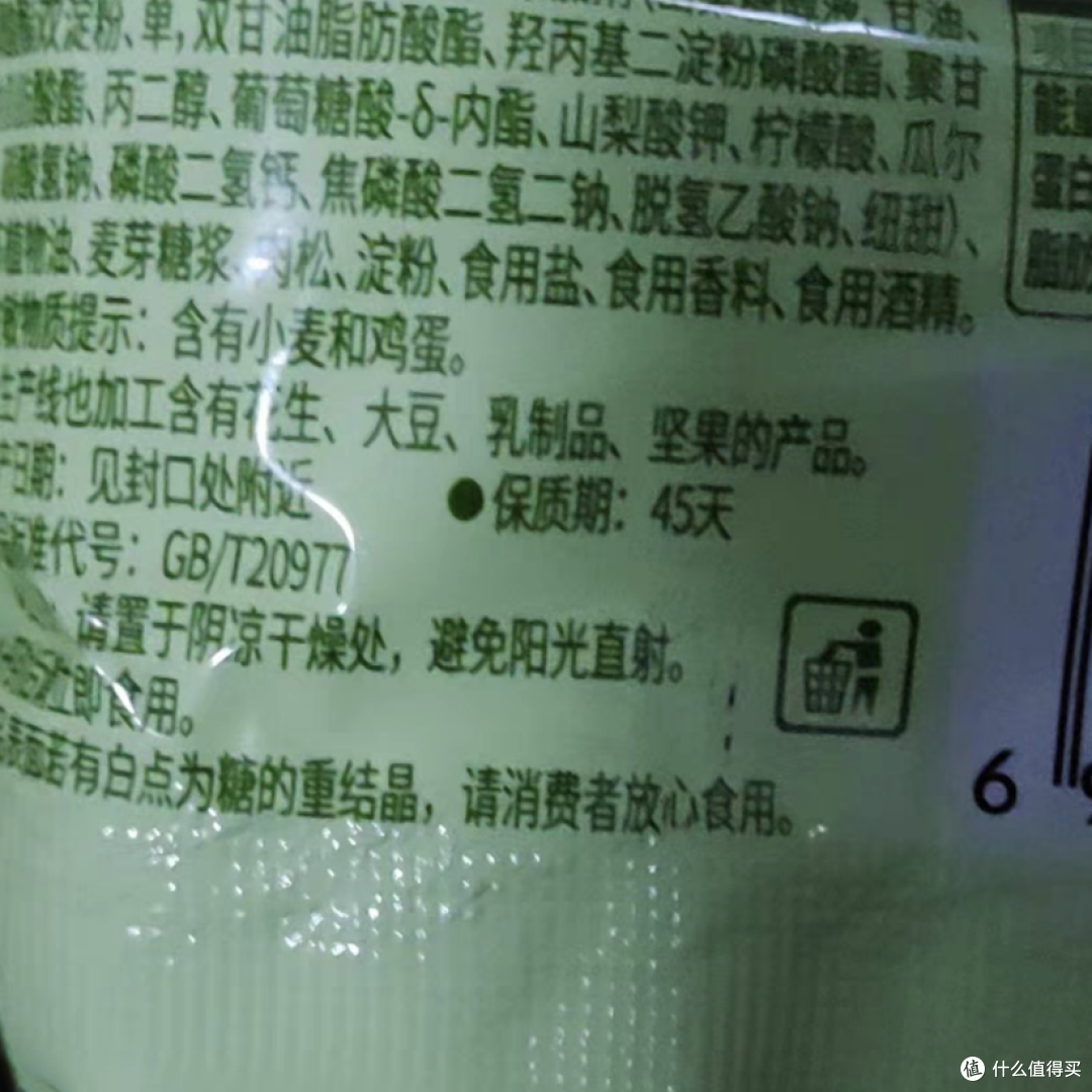 达利园松丝小焙,肚子饿了来一个